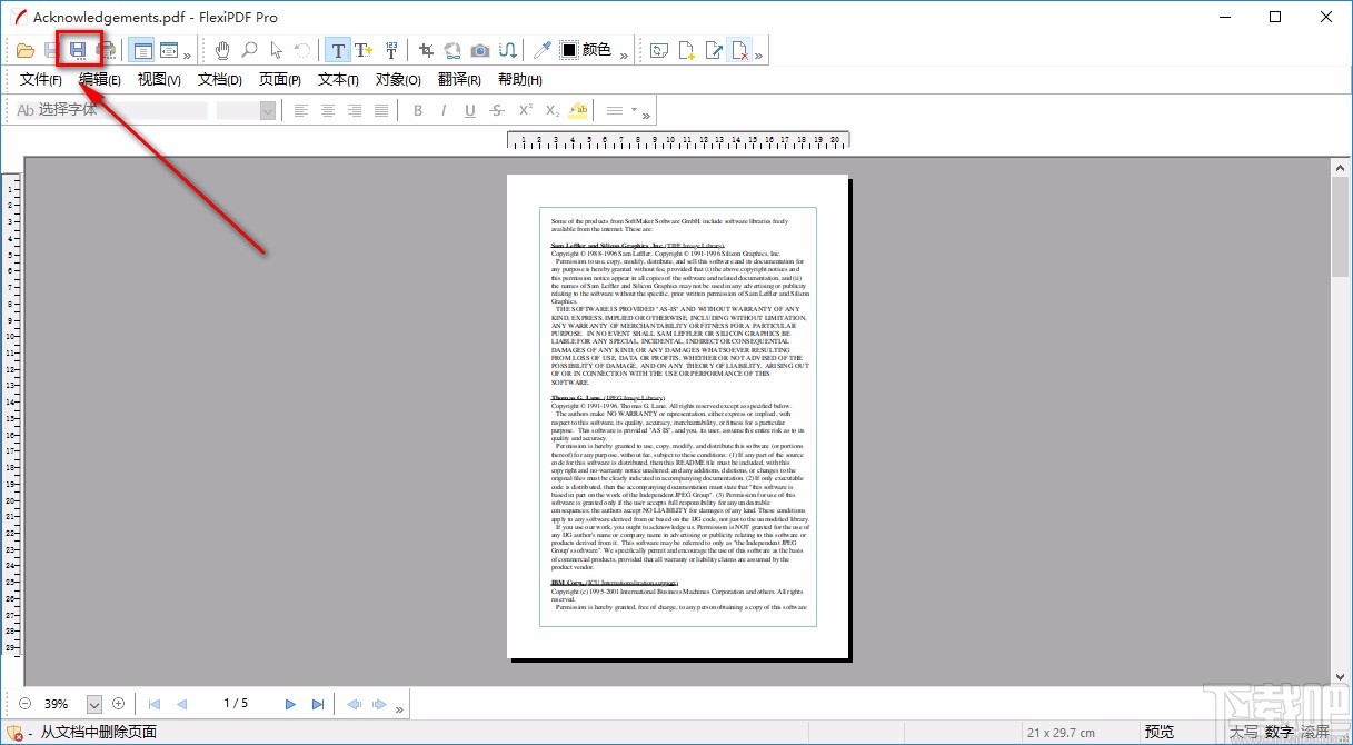 FlexiPDF调整PDF页边距的方法