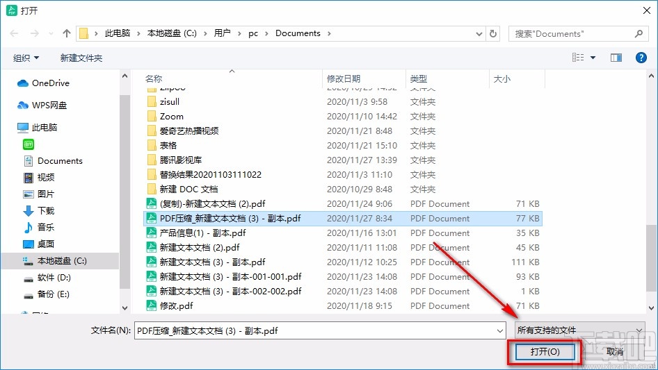 迅读PDF大师给PDF文档添加下划线的方法
