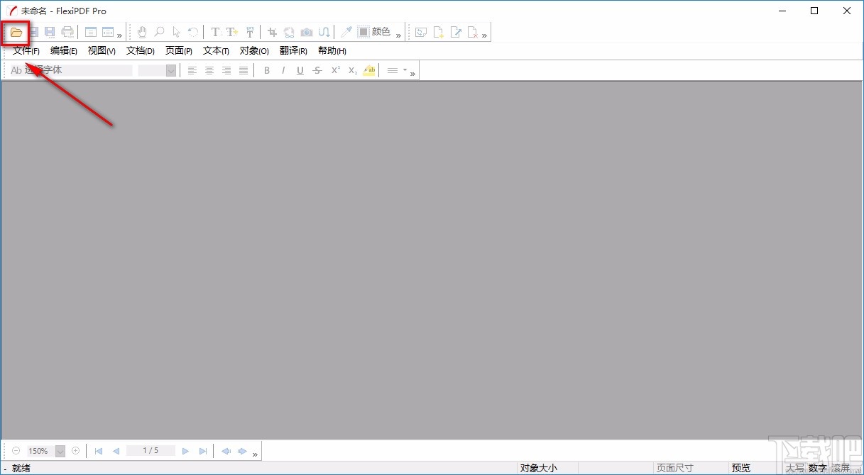 FlexiPDF调整PDF页面尺寸的方法