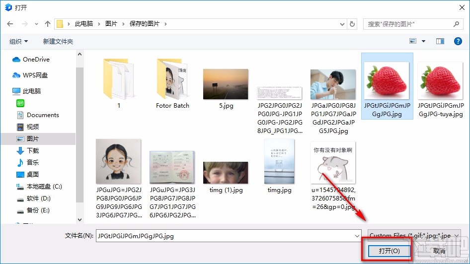 金山文档给Word文档添加图片的方法