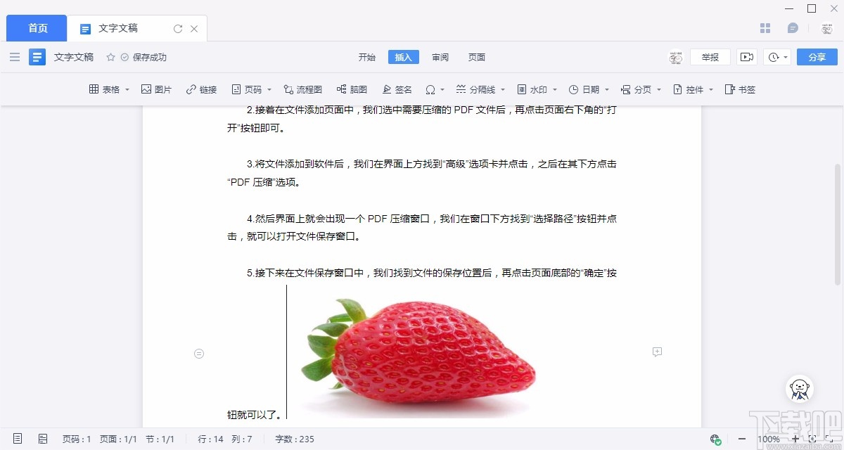 金山文档给Word文档添加图片的方法