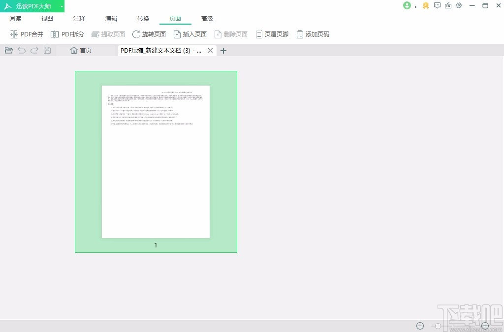 迅读PDF大师删除Word页面的方法