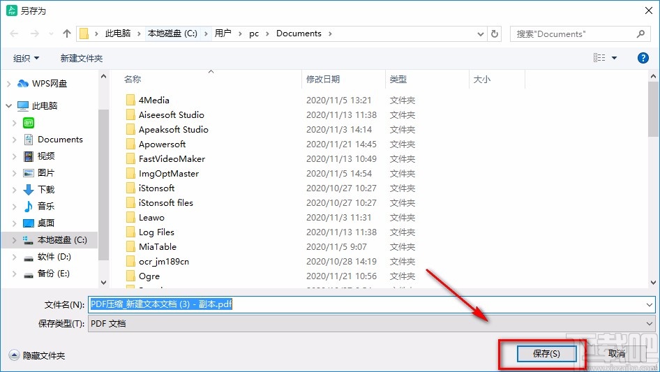 迅读PDF大师删除Word页面的方法