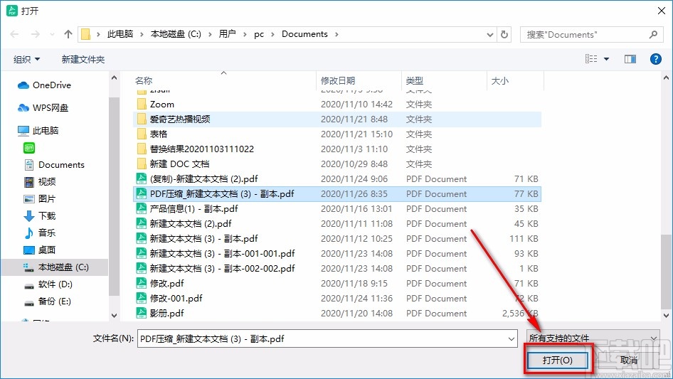 迅读PDF大师删除Word页面的方法