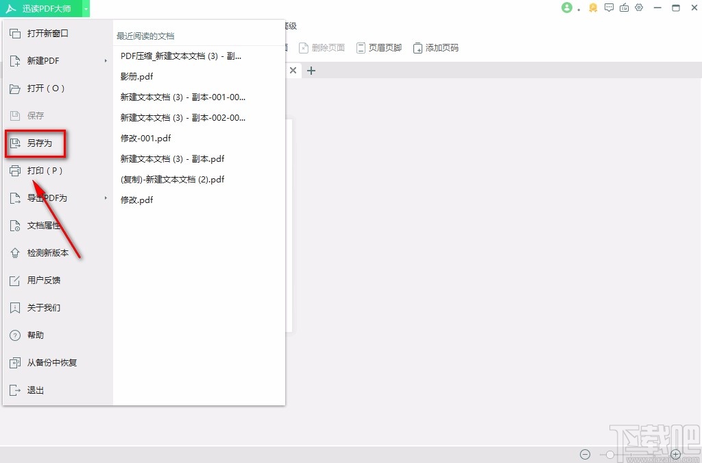 迅读PDF大师删除Word页面的方法