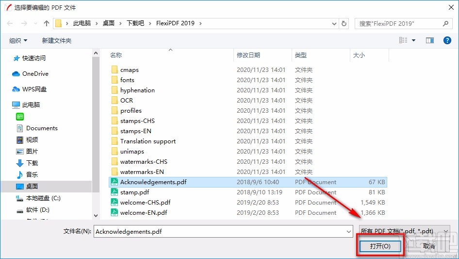FlexiPDF旋转PDF页面的方法