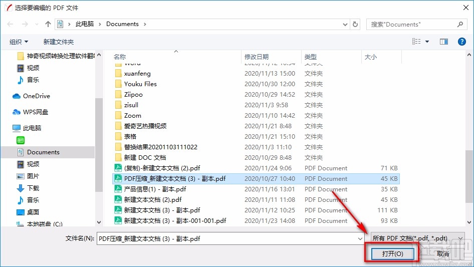 FlexiPDF统计PDF字数的方法