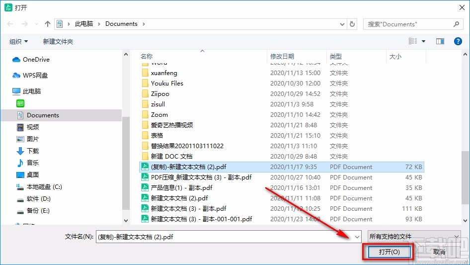 迅读PDF大师旋转PDF页面的方法