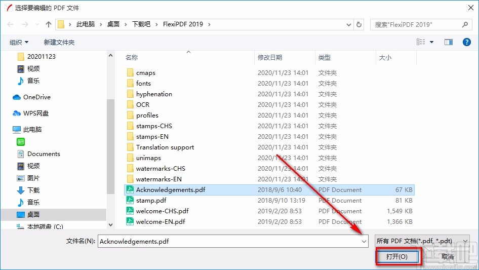 FlexiPDF分割PDF文件的方法