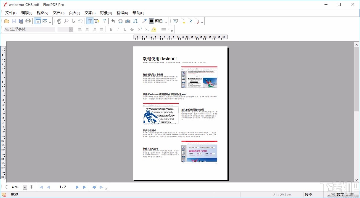 FlexiPDF分割PDF文件的方法