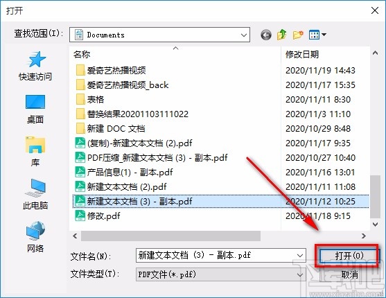 迅读PDF大师拆分PDF的方法