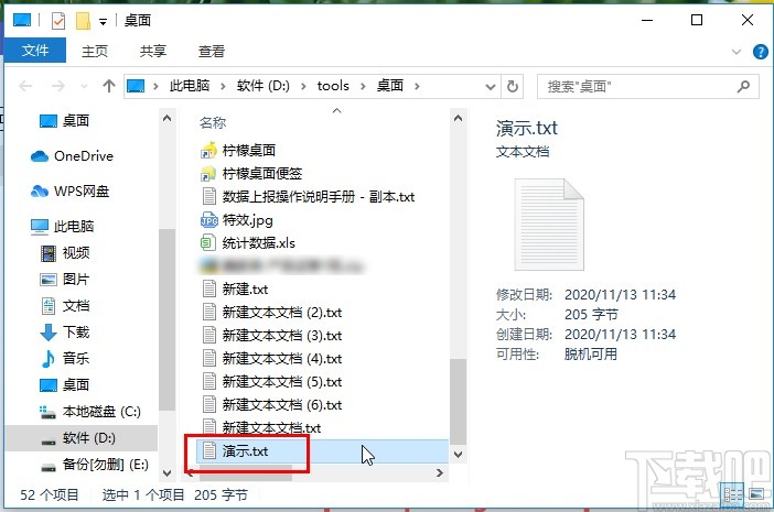 万兴PDF专家把PDF转为文本文件的方法
