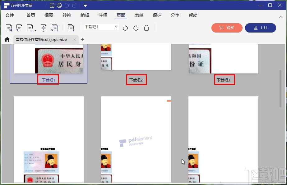 万兴PDF专家添加页面标签的方法步骤