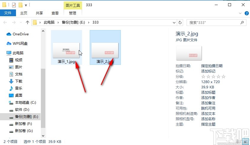 万兴PDF专家将PDF转为图片的方法