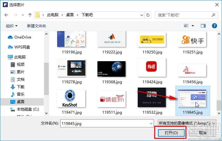万兴PDF专家插入图片的操作方法