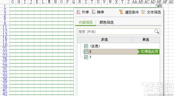 Excel做拼音田字格的具体操作方法