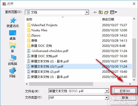 Okdo PDF Tools Platinum加密PDF的方法