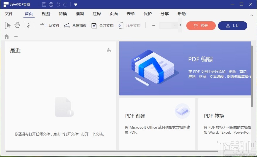万兴pdf专家调整文字大小的方法