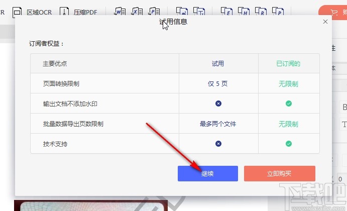 万兴pdf专家转换Word文件的方法