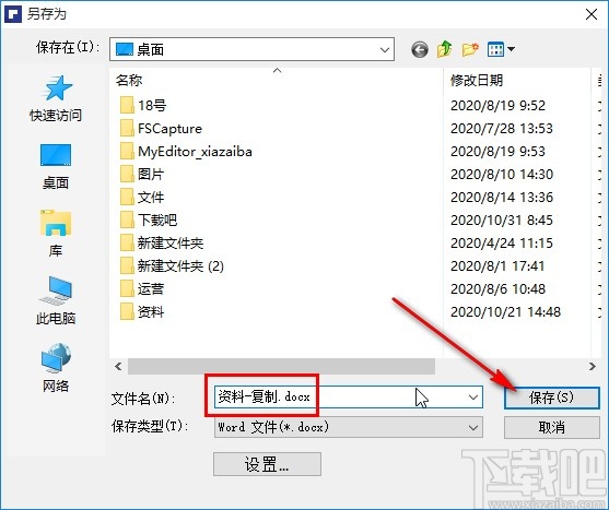 万兴pdf专家转换Word文件的方法