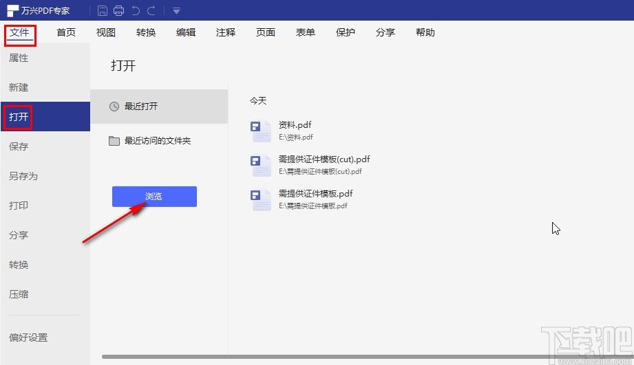 万兴pdf专家转换Word文件的方法