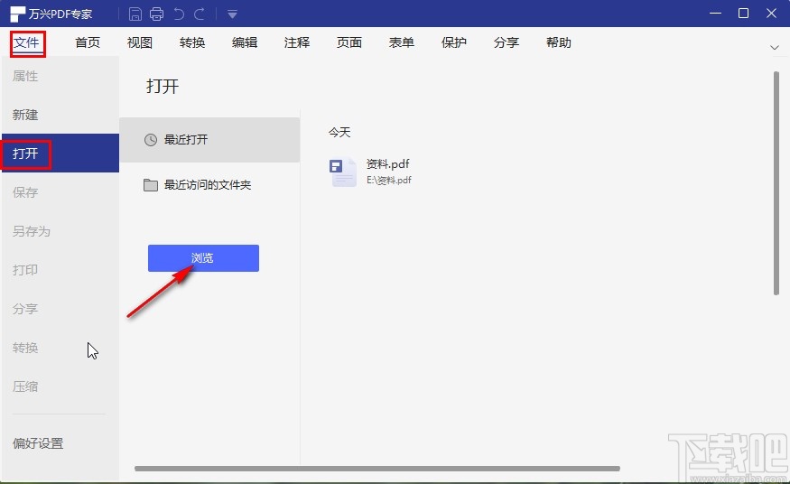 万兴pdf专家编辑文字的方法步骤