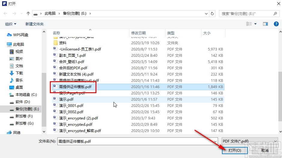 万兴pdf专家编辑文字的方法步骤