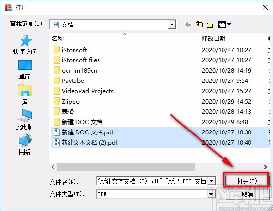 Okdo PDF Tools Platinum合并PDF文件的方法