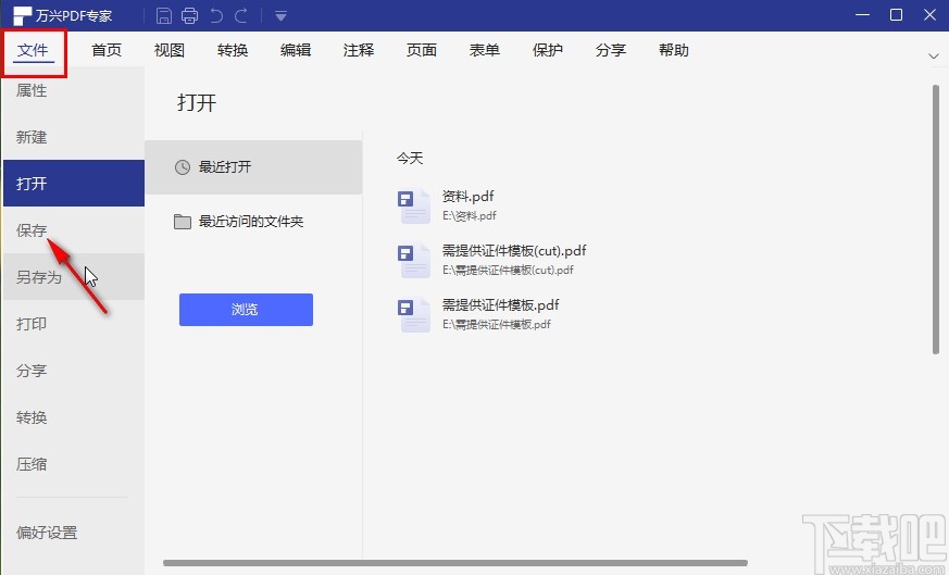 万兴pdf专家编辑文字的方法步骤