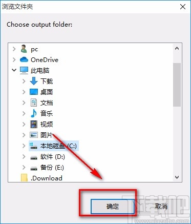 Okdo PDF Tools Platinum合并PDF文件的方法