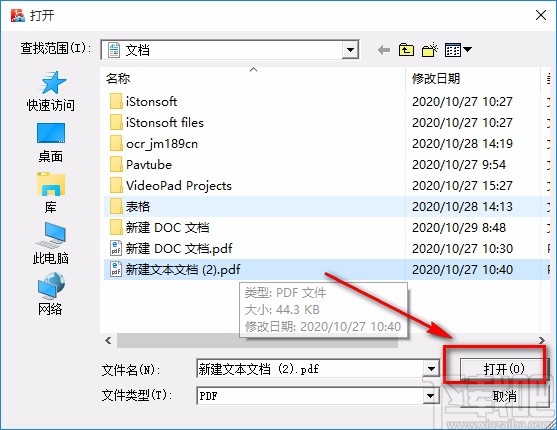 Okdo PDF Tools Platinum分割PDF文件的方法