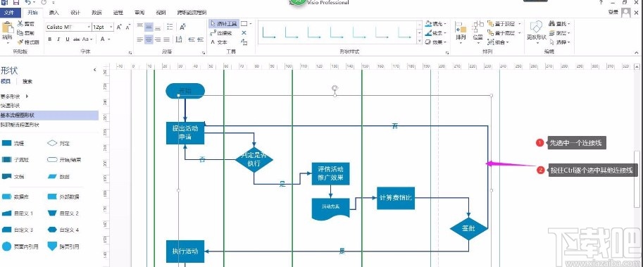 Microsoft Visio设置连接线样式的方法