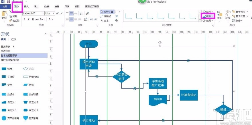 Microsoft Visio设置连接线样式的方法