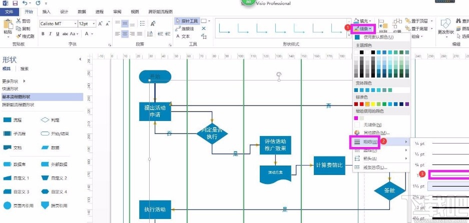 Microsoft Visio设置连接线样式的方法