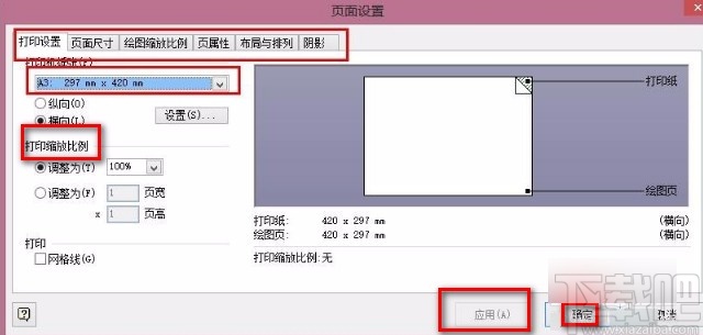 Microsoft Visio设置打印参数的方法