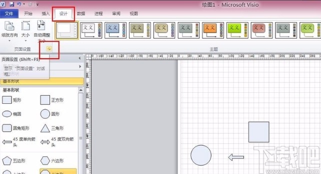 Microsoft Visio设置打印参数的方法