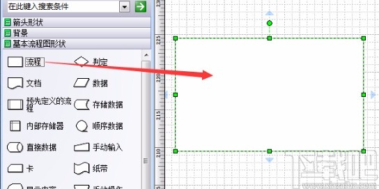 Microsoft Visio设置上标的方法