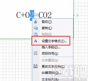 Microsoft Visio设置上标的方法