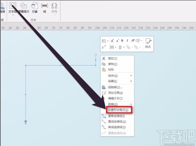 Microsoft Visio设置连接线宽度的方法