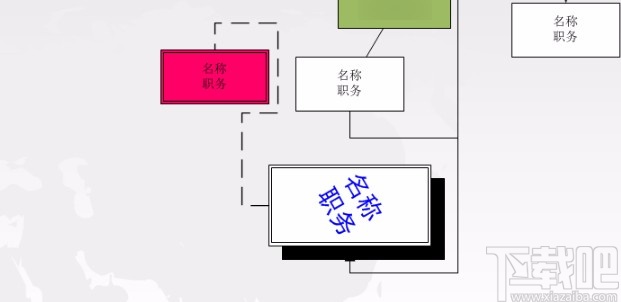 Microsoft Visio设置背景的方法