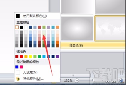 Microsoft Visio设置背景的方法
