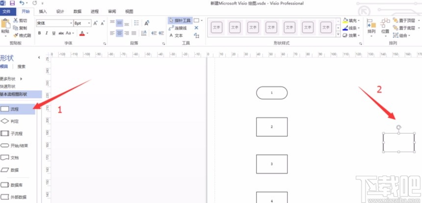 Microsoft Visio画虚线框的方法