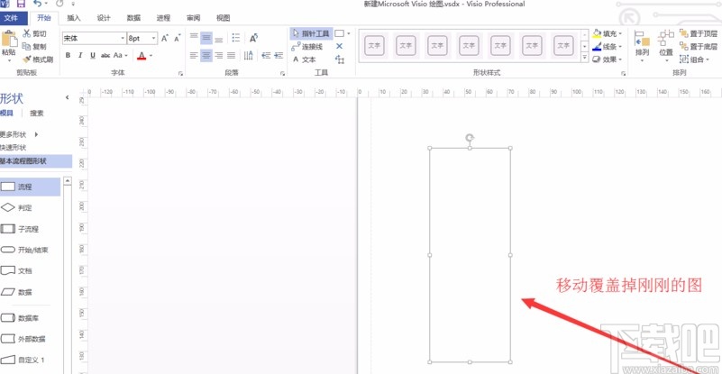 Microsoft Visio画虚线框的方法