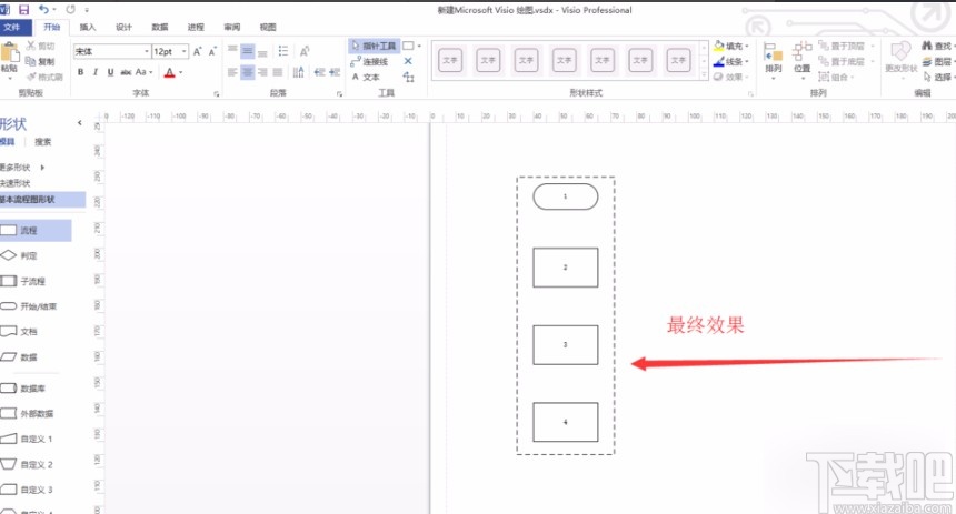 Microsoft Visio画虚线框的方法