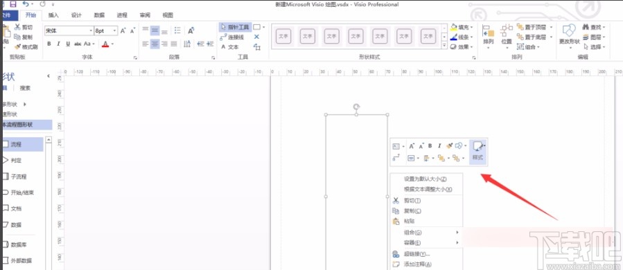 Microsoft Visio画虚线框的方法