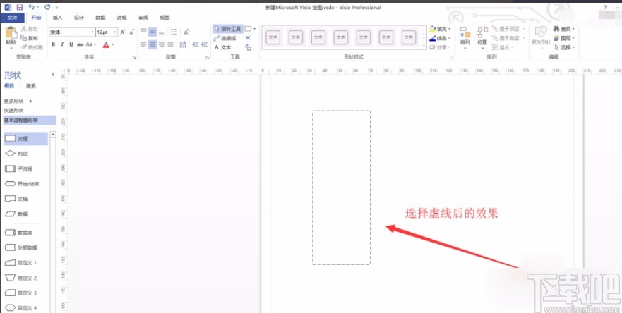 Microsoft Visio画虚线框的方法