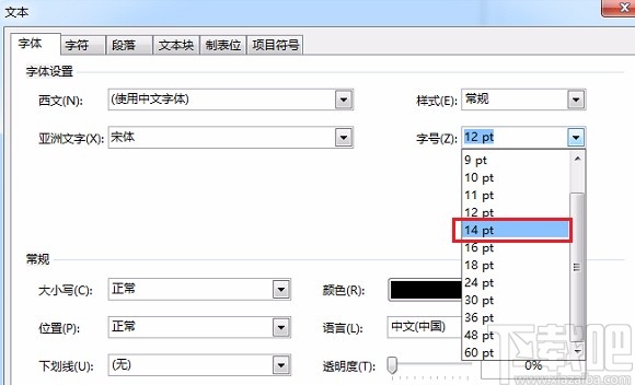 Microsoft Visio设置文字大小的方法