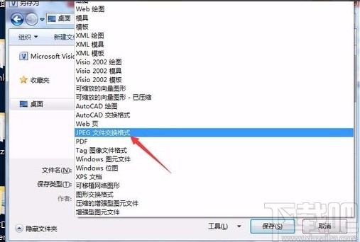 Microsoft Visio将文件保存成图片的方法
