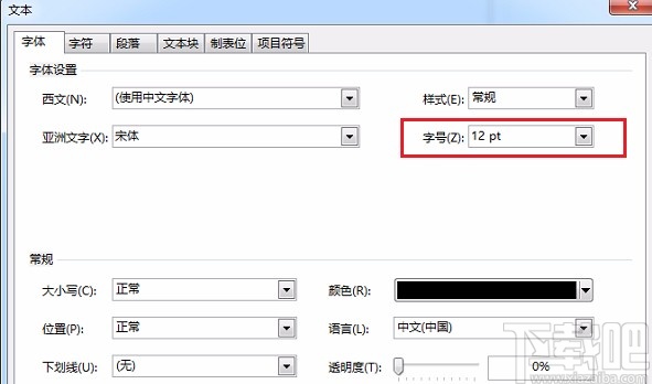 Microsoft Visio设置文字大小的方法