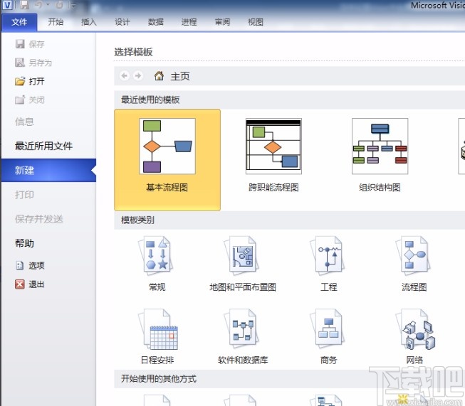 Microsoft Visio设置跨线的方法
